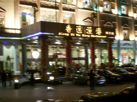 悽ݝO۲ʘlչ޹˾