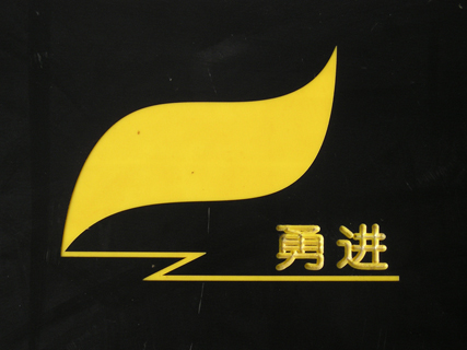 ͨMܰl޹˾ͨM磩