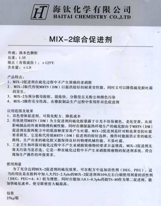 MIX-2CϴM